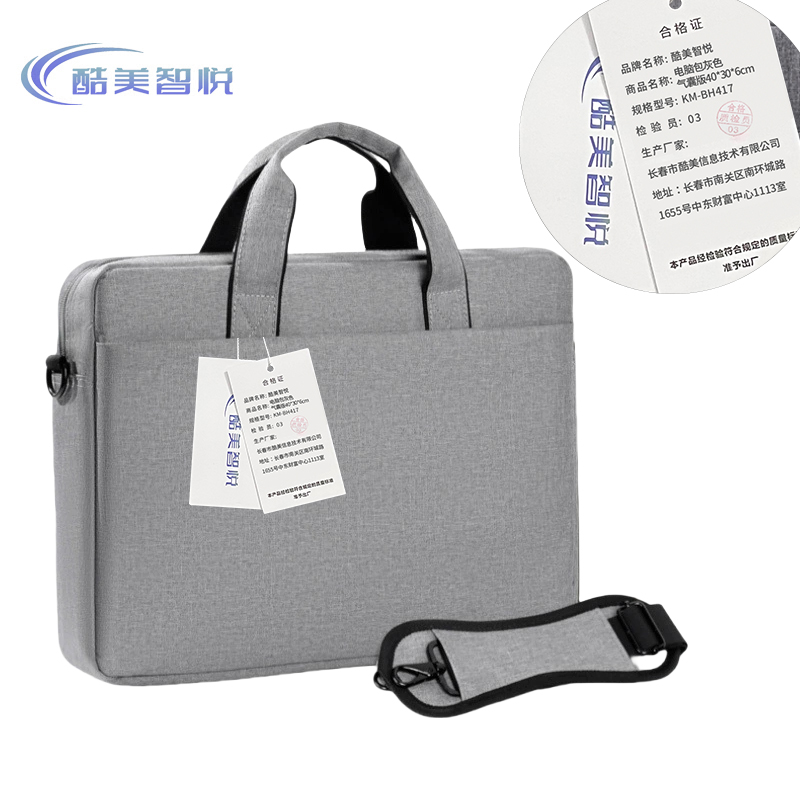 酷美智悦 电脑包灰色气囊版40*30*6cm KM-BH417 个高清大图
