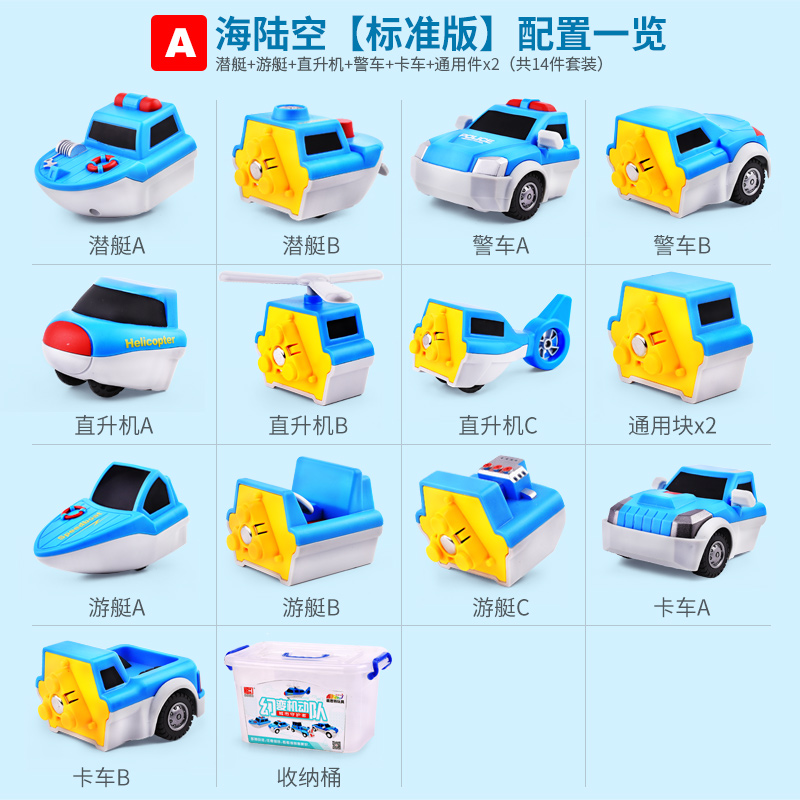 海陆空拼装玩具积木磁铁百变磁力拼接汽车3-4-5-6岁儿童男孩 海陆空战队大组合[10L豪华桶装]高清大图