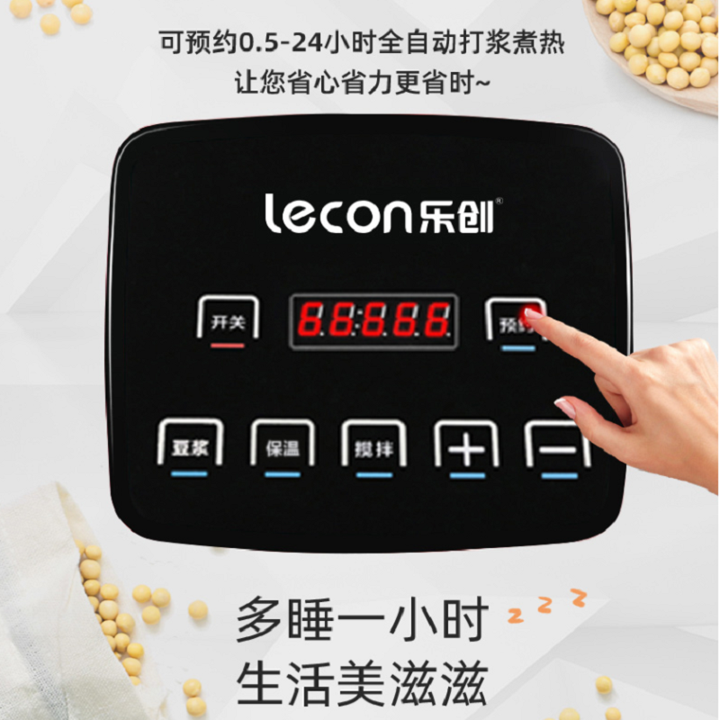 乐创(lecon)豆浆机商用全自动渣浆分离现磨现榨大容量加热磨浆机40L