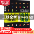 隐性饥饿