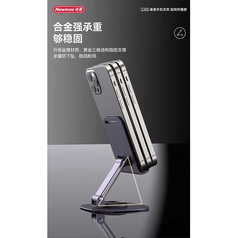 纽曼 桌面支架ZJ02高清大图
