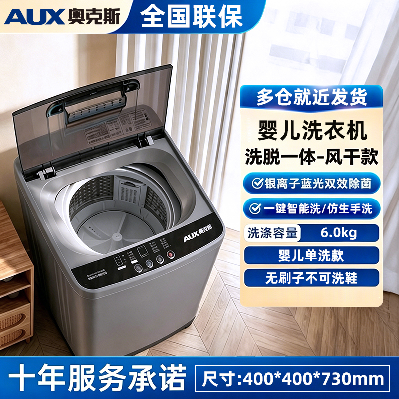 5.22 奥克斯xt11kg主刷高清大图