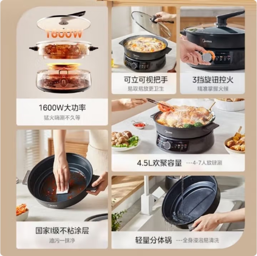 美的智能升降电火锅大容量多功能旋转烹饪神器厨房新品高清大图