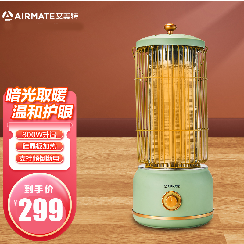 艾美特(Airmate)取暖器WR8-X4-1家用鸟笼小太阳节能速热柔光低噪复古小型电暖气暖风机 2档调节 倾倒断电