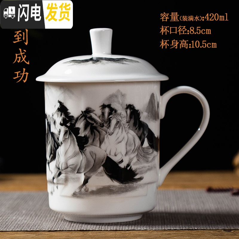 三维工匠景德镇陶瓷茶杯带盖水杯子青花瓷器家用泡茶办公室会议礼品办公杯马克杯高清大图
