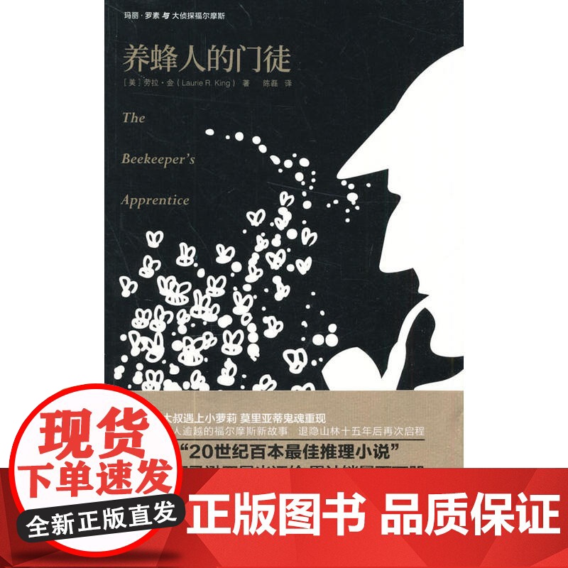 养蜂人的门徒高清大图