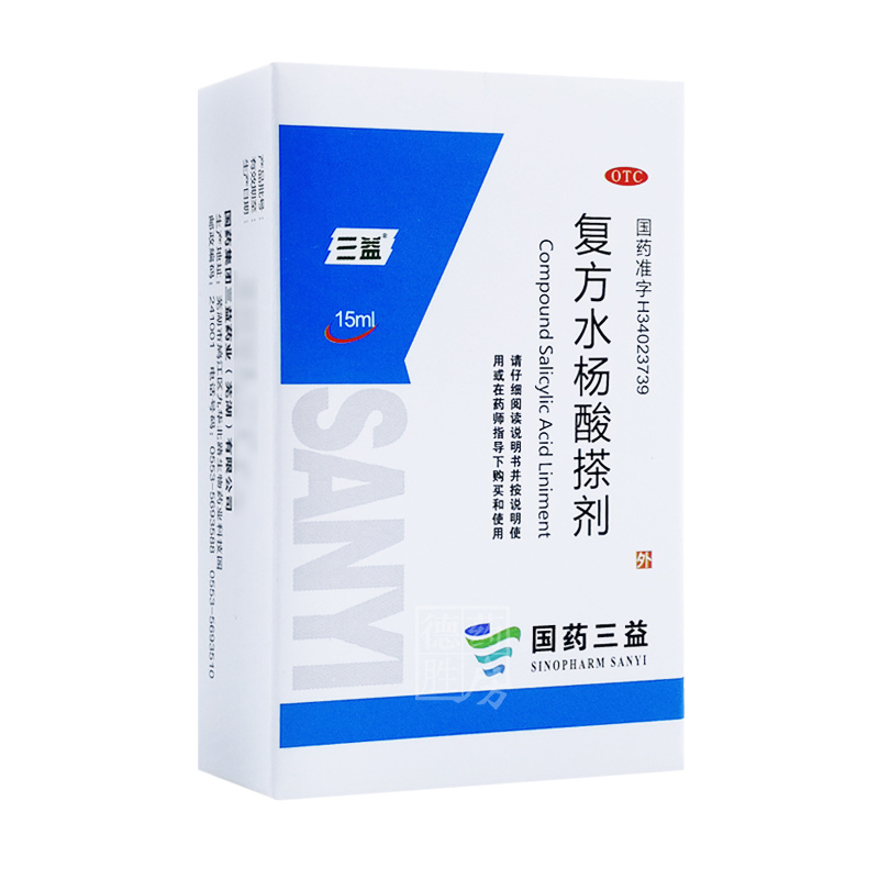 [5盒]三益 复方水杨酸搽剂 15ml*1瓶/盒*5盒 用于手癣体癣股癣足癣