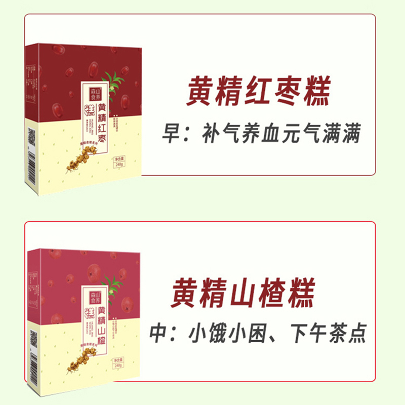 森山牌森山食养黄精山楂糕240g
