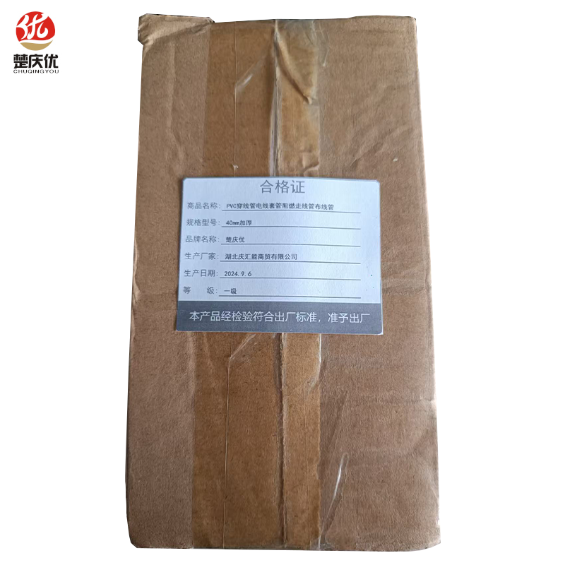 楚庆优 PVC穿线管电线套管阻燃走线管布线管 40mm加厚 米高清大图