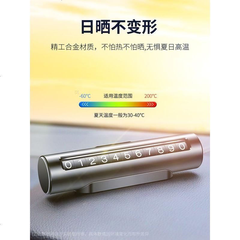 挪车电话牌车用汽车临时停车号码牌个性车载停靠牌创意移车停车牌高清大图