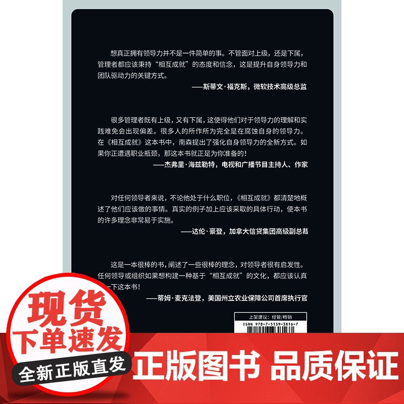 相互成就高清大图