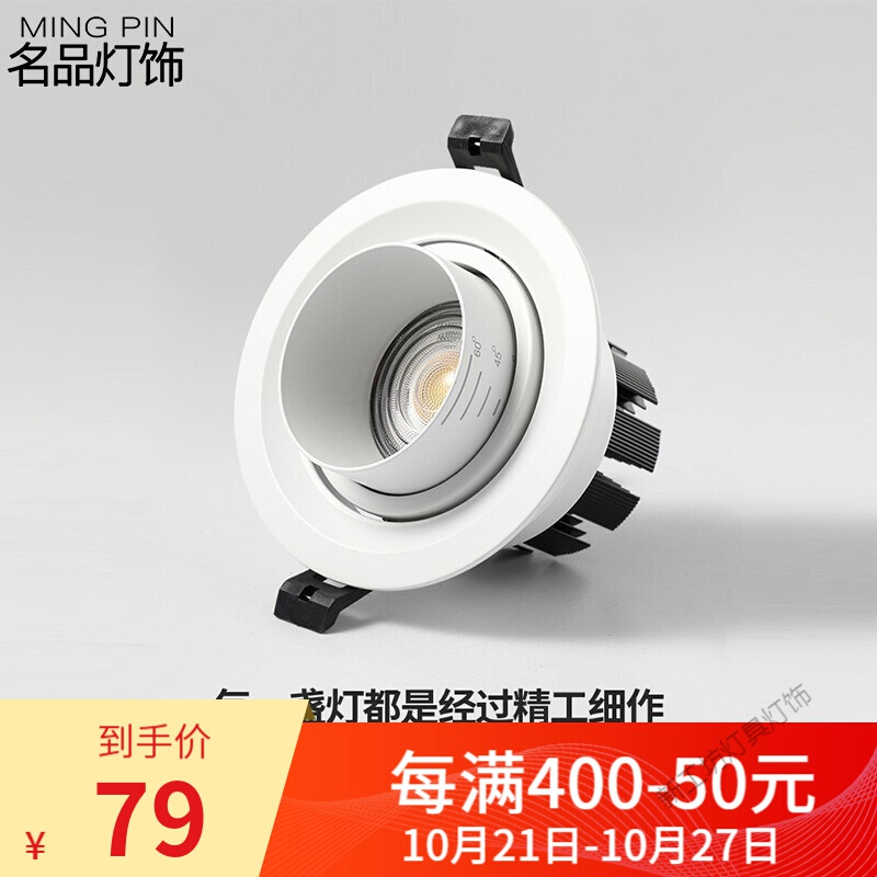苏宁放心购 变焦射灯家用筒灯嵌入式可调焦牛眼聚光led灯背景墙过道走廊客厅展柜服装店商场 5022-15W95-105mm暖光