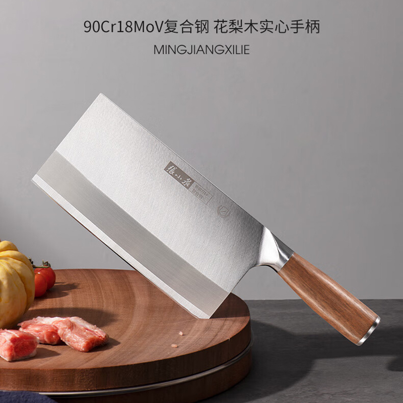 张小泉铭匠系列厨片刀2#D50862200