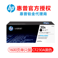 惠普 (HP) cf230A 墨盒 (标准装1600页)