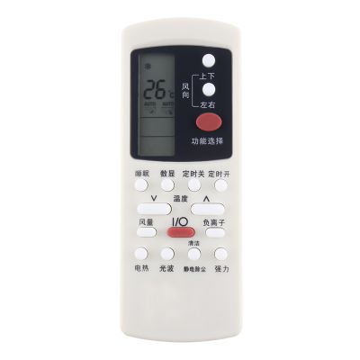 启朝适用于 万能格兰仕空调遥控器格兰仕全系通用遥控器无设置 直接使用