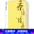 【正版】茶经·续茶经 (唐)陆羽,( 文学 历史古籍 世界名著 黄山书社名 ,