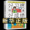 [抖音同款]好习惯+时间管理+学习内驱力 [正版]抖音同款好习惯带来好成绩儿童时间管理学习内驱力6~12岁孩子父母的家庭