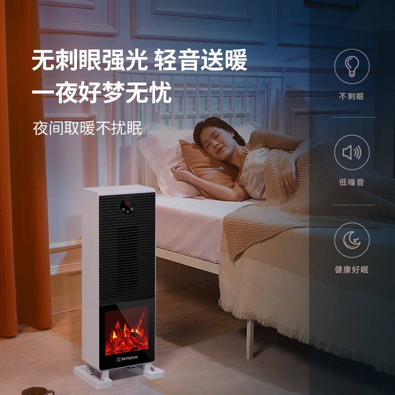 西屋 立式壁炉暖风机取暖器 WTH-651J [机械旋钮款]梨花白高清大图