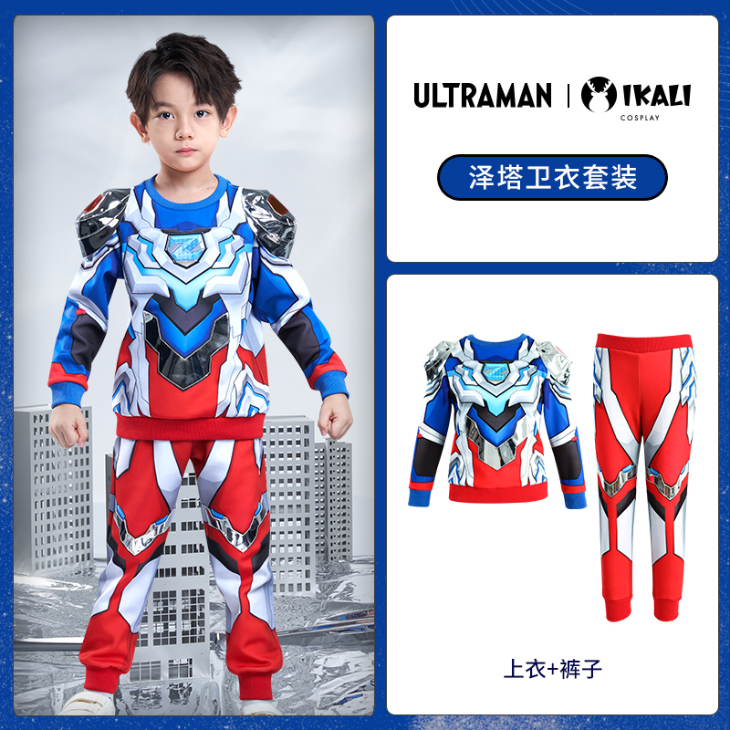 ULTRAMAN奥特曼衣服男孩赛罗迪迦春装儿童卫衣套装欧布帅气生日礼物童装潮