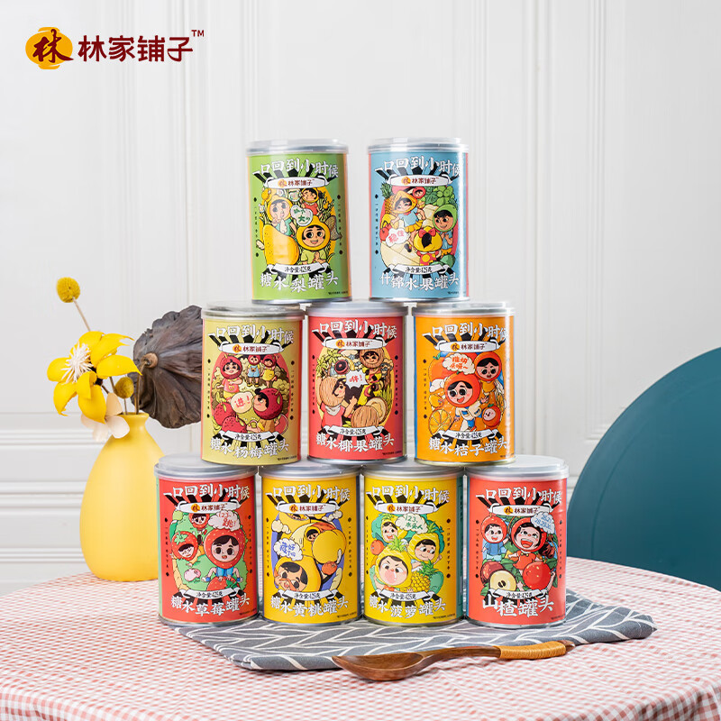 林家铺子水果罐头混合装425g*6罐 至少发五种口味 新老包装随机发货