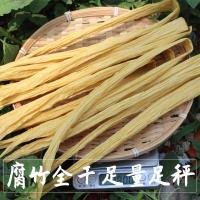 头层豆腐竹干货纯正手工散装支竹干腐竹片油豆皮500g