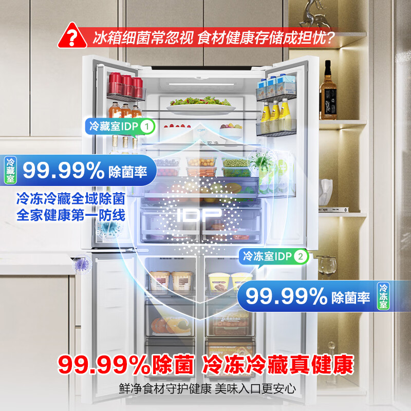 容声BCD-516WD1FPA白526十字款 516升双净双系统十字对开四开门电冰箱家用一级能效风冷无霜高清大图