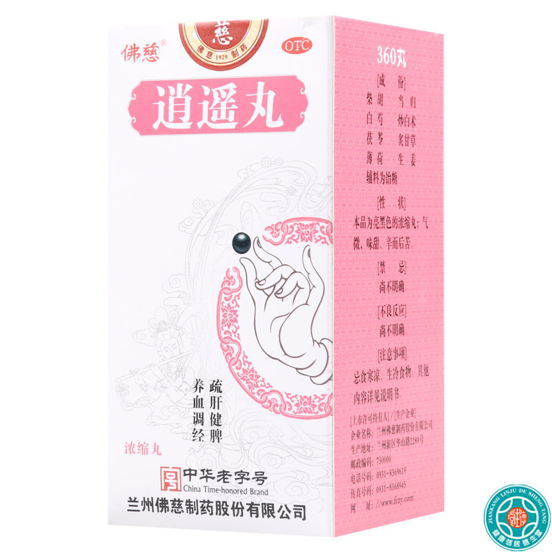 佛慈 逍遥丸360丸