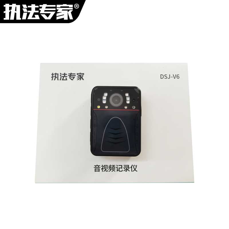 执法专家 音视频记录仪 DSJ-V6 128G 黑色 台高清大图