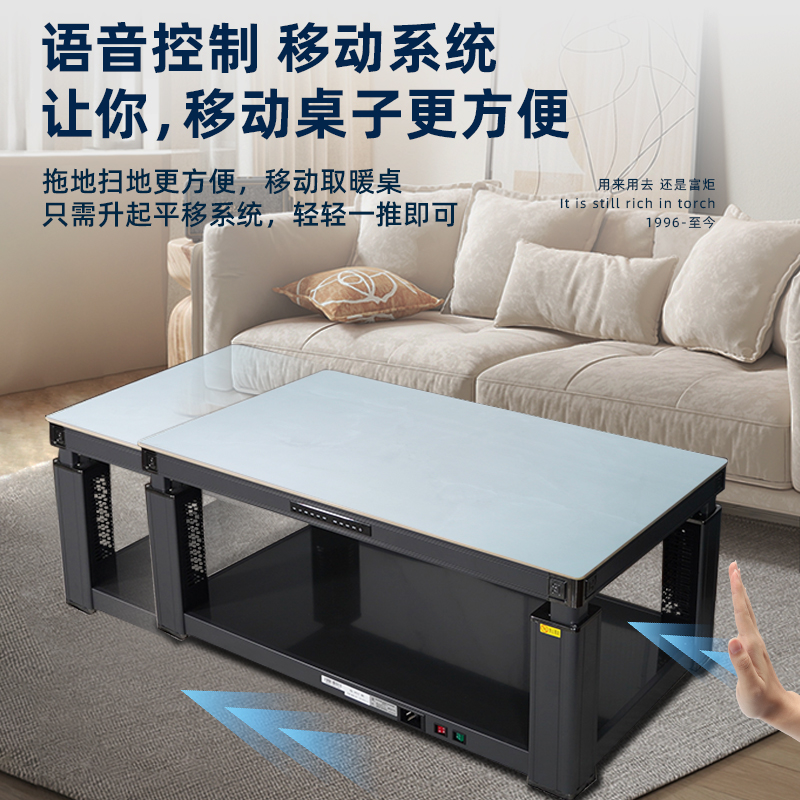 富炬升降电暖茶几电暖炉电烤桌取暖茶几取暖桌烤火炉取暖器家用电暖桌电烤火桌子长方形电炉 风雅星途灰隐形炉138*80高清大图