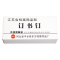 诚信东方 档案无锈钢订书钉 优质加厚装订用品 24/8 10盒装