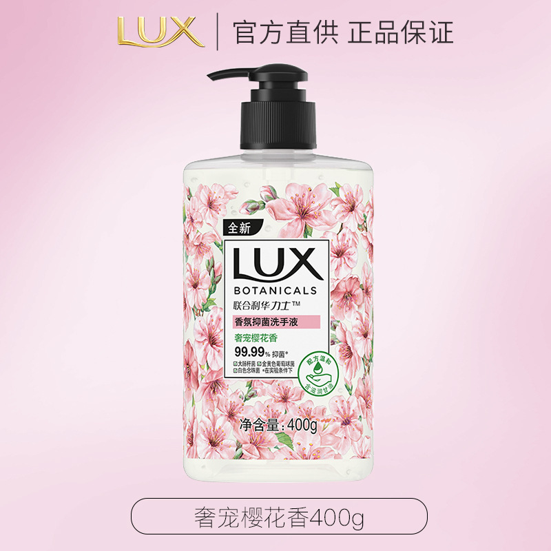 力士洗手液植萃精油香氛温和抑菌深层清洁400g滋润呵护双手家庭装清新柠檬马鞭草香_1瓶400克/瓶高清大图