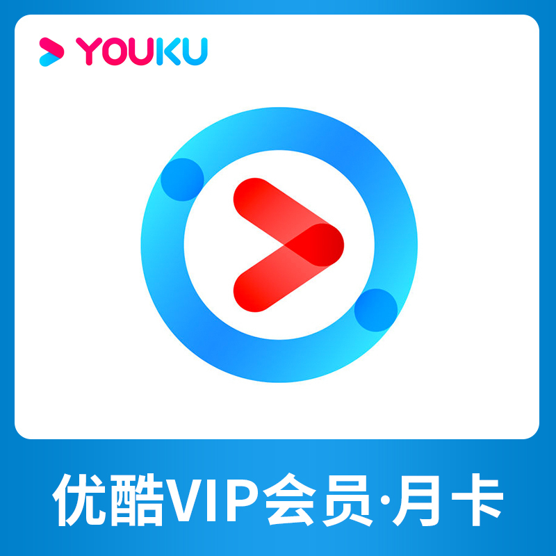优酷(YOUKU)黄金会员月卡