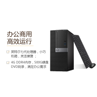 戴尔(DELL)OptiPlex5050MT商用台式电脑主机(i3-7100 4GB内存 500GB硬盘 DVD)