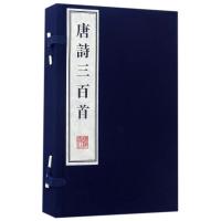 唐诗三百首 编者:(清)蘅塘退士 著 文学 文轩网