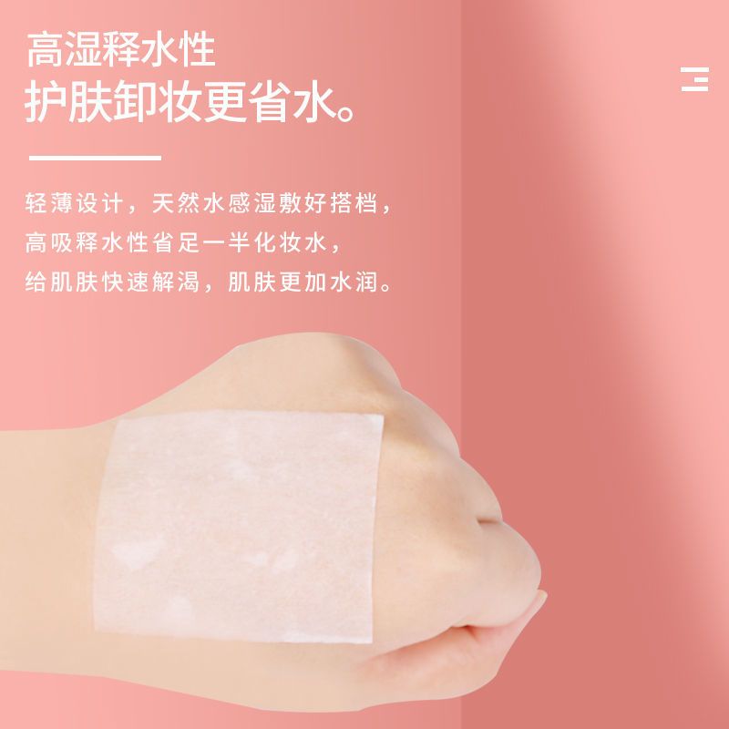 薄款化妆棉 化妆棉卸妆巾化妆棉片卸妆棉片湿敷棉卸妆棉脸部 深层清洁 卸妆棉