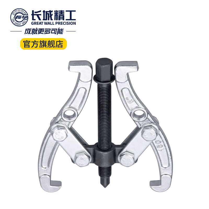 长城精工 二爪拉马(锻打)429606 数量:1 BJDT高清大图