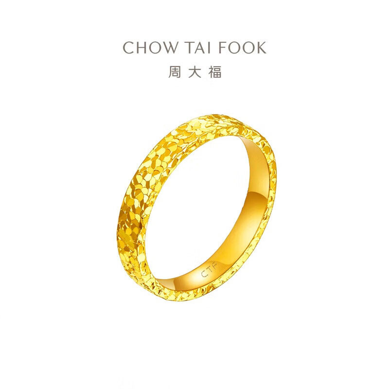 周大福碎碎冰碎金金碎冰冰足金黄金戒指女宽版(工费:460计价)EOF1277