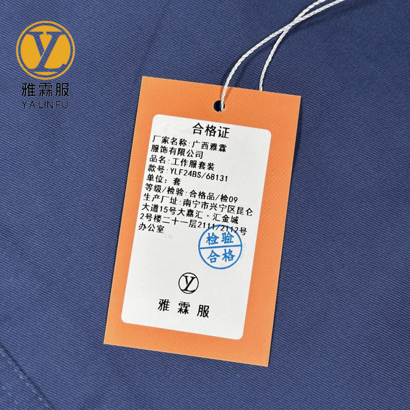 雅霖服 工作服套装YLF24BS/68131 /套高清大图