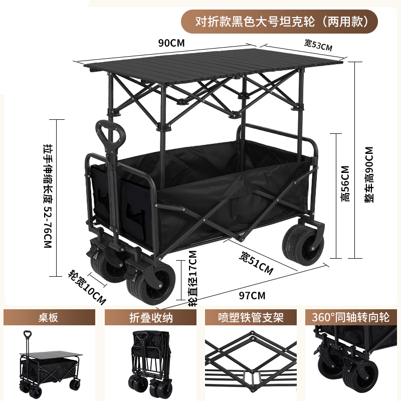 珂攸洋露营车 露营车黑色970*510*900mm个