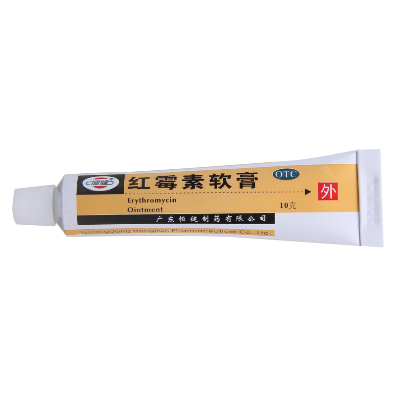 [5盒]恒健 红霉素软膏 10g*5盒脓疱疮等化脓性皮肤病烧伤痤疮高清大图