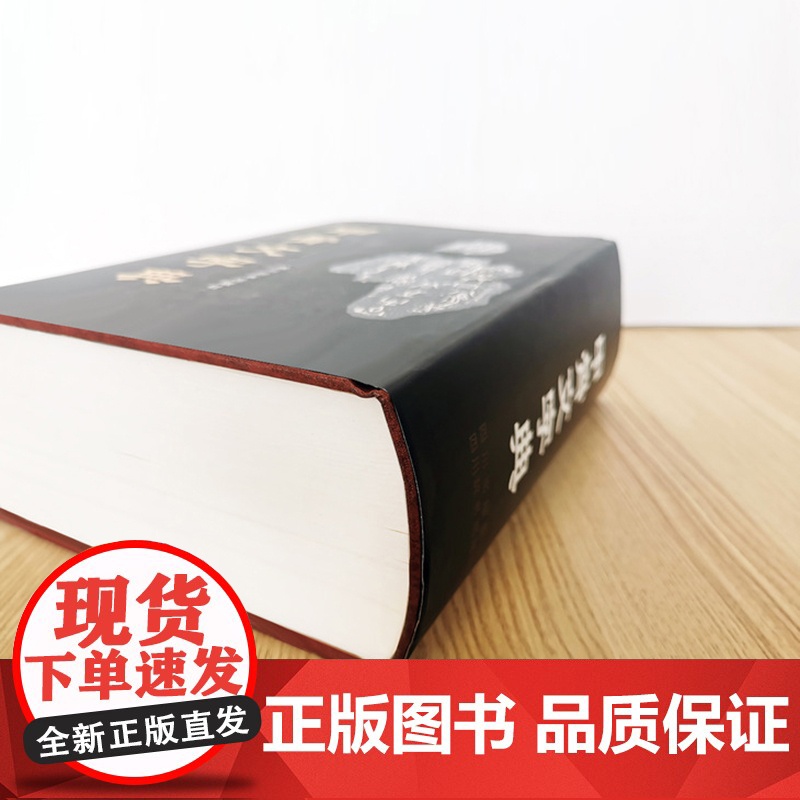 正版 甲骨文字典(第2版)16开徐中舒编甲骨文殷商时期古文考释字字形解字释义全集文物考古学术研究说文解字工具书籍四川辞书高清大图