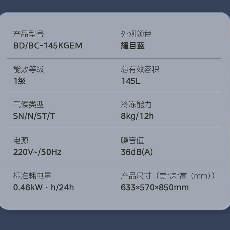美的145升冷柜PCM抑菌内胆 纳米银碳净化 冷冻冷藏转换BD/BC-145KGEM