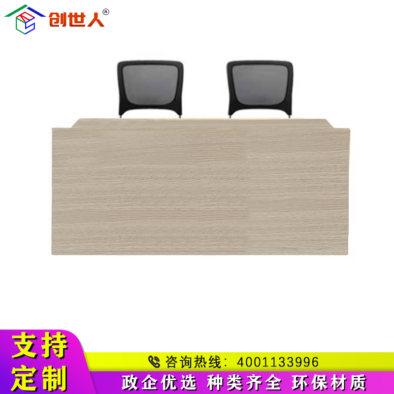 创世人 办公家具演讲台接待台多功能板式可储物讲台发言台演讲桌主持台