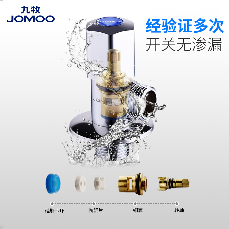九牧三通角阀三角阀门铜加长止水阀热水器马桶蹲便器进水开关冷热水家用单冷经典款