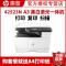 惠普(HP)M42523N A3打印机复印扫描多功能一体机A3打印复印一体机A3打印复印机A3黑白激光一体机惠普A3打印机A3复印机打印机一体机A3打印机复印机替代M433A套餐三