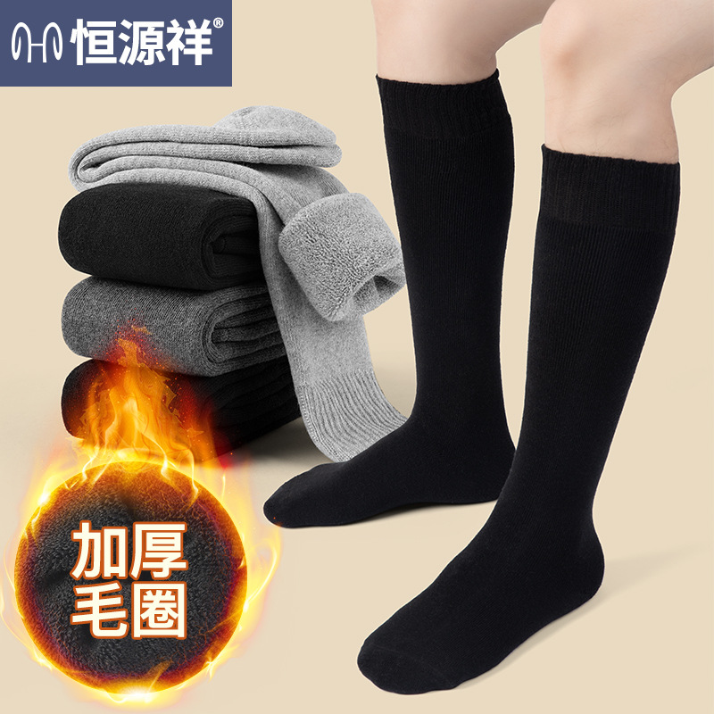 恒源祥袜子男纯棉小腿袜秋冬厚款毛圈运动袜高筒纯色长袜