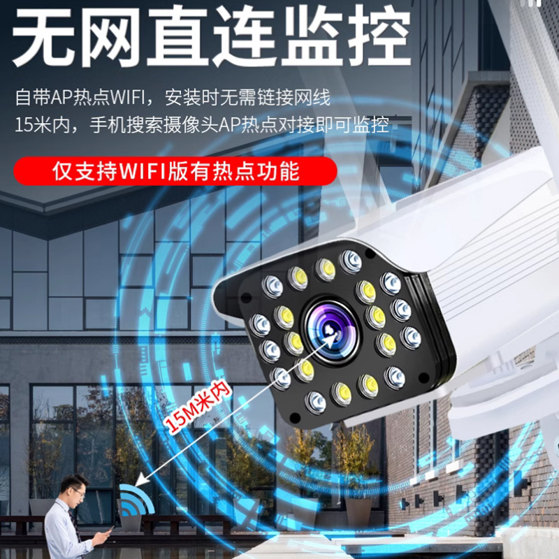 美瑞欧 插卡式摄像头4G智能全彩夜视+停电监控 [无网远程+云台旋转] 焦距12mm 清晰度5MP (单位:台)高清大图