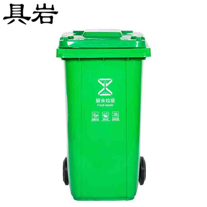 具岩 垃圾桶 100L 个高清大图