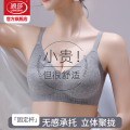 浪莎无痕内衣女小胸聚拢显大新款文胸女士无钢圈胸罩运动美背K背