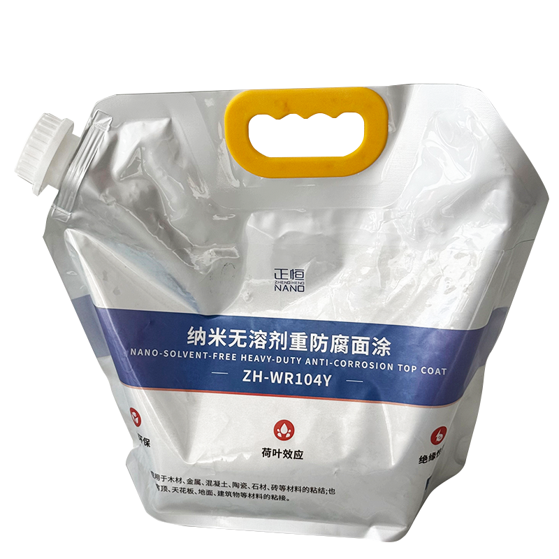 正恒(ZHENGHENG)纳米无溶剂重防腐面涂(5KG/袋)(ZH-WR104Y)